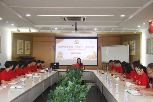 党建 | Z6尊龙凯时电缆召开“不忘初心、牢记使命”主题教育学习交流会