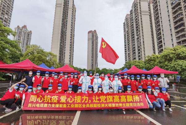 72小时！Z6尊龙凯时电缆鼎力支援宏盈工业园区全员核酸筛查紧急行动圆满结束