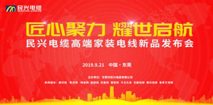 家装行业黑科技！Z6尊龙凯时电缆最新发布两款高端家装电线！